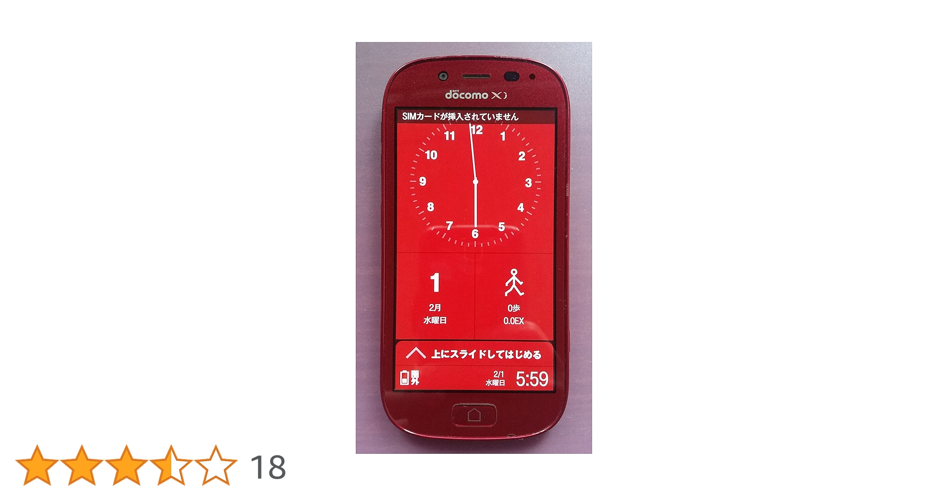 Amazon | docomo F-06F らくらくスマートフォン3 レッド 白ロム
