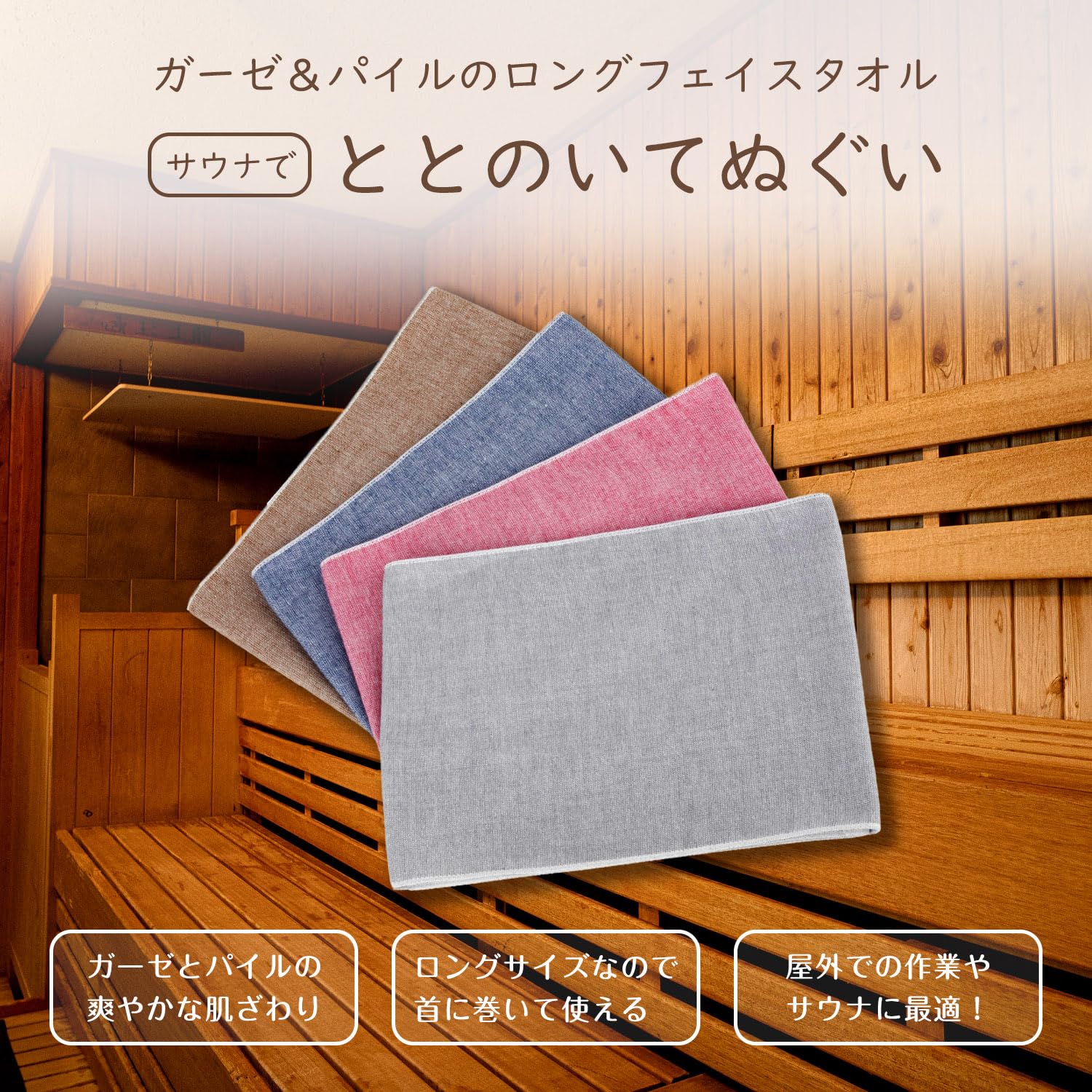 Amazon｜加藤タオル(Kato Towel) ととのいてぬぐい ガーゼ&パイル 軽量