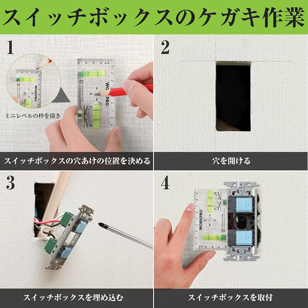 Amazon.co.jp: WORKPRO ミニレベル ミニ水平器 スイッチボックスケガキ
