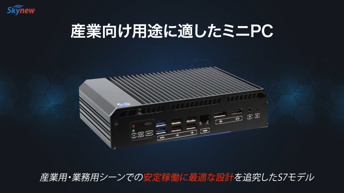 Amazon.co.jp: Skynew ファンレス ミニpc 業務用 インテル N150 / 8GB