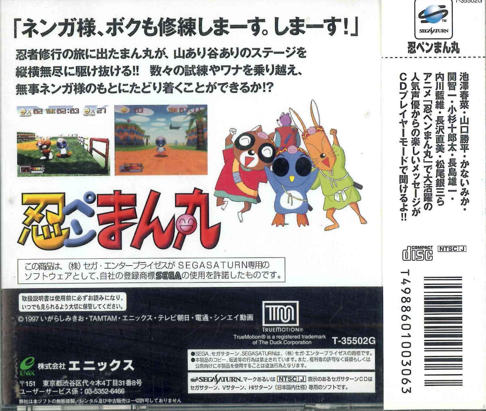 Amazon | 忍ペンまん丸 | ゲームソフト