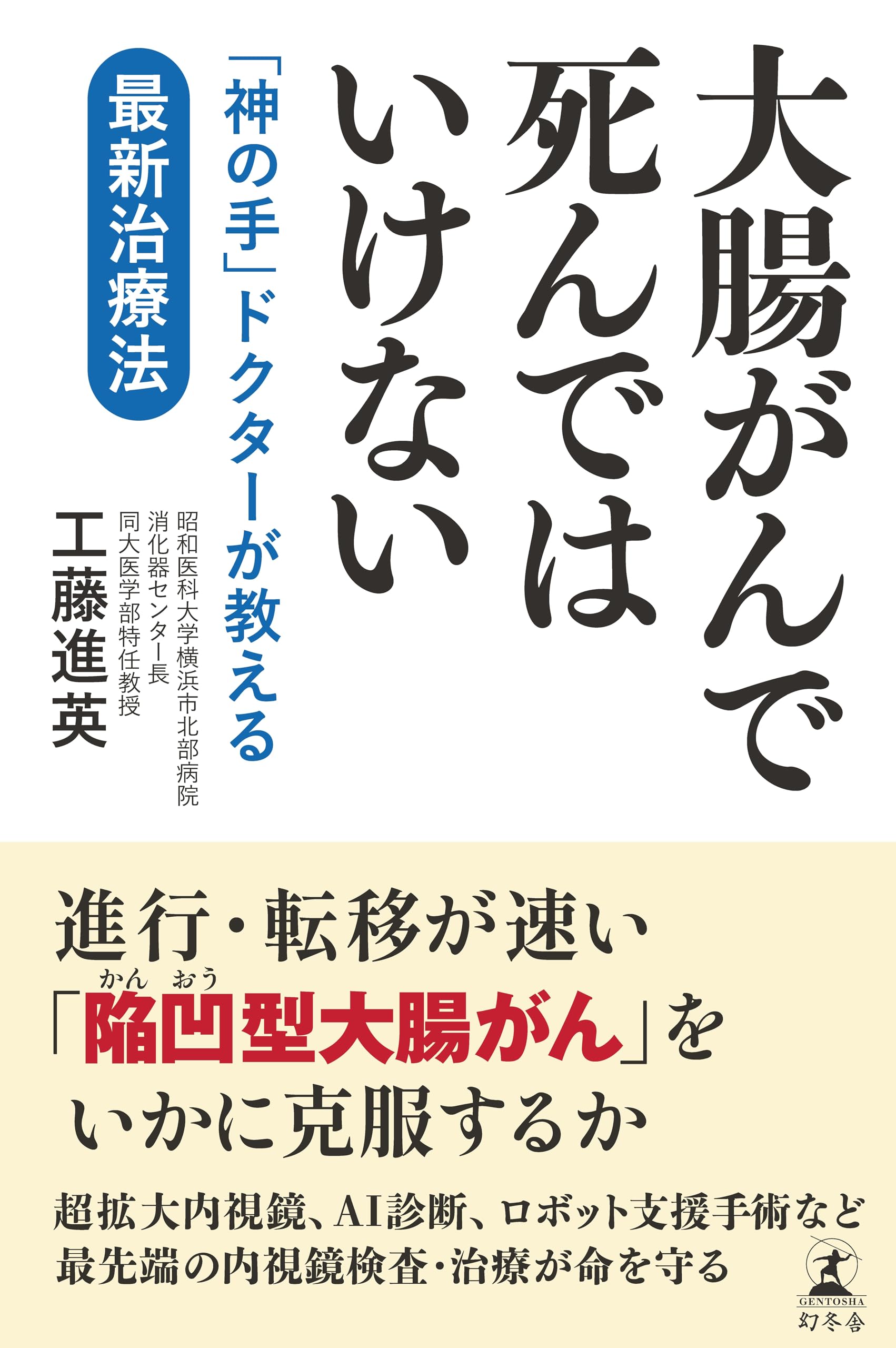 がんで死ぬなんておかしい 難病でも治る方法がちゃんとあるじゃないか 治さない医… がんで死ぬなんておかしい 難病でも治る方法がちゃんとあるじゃ