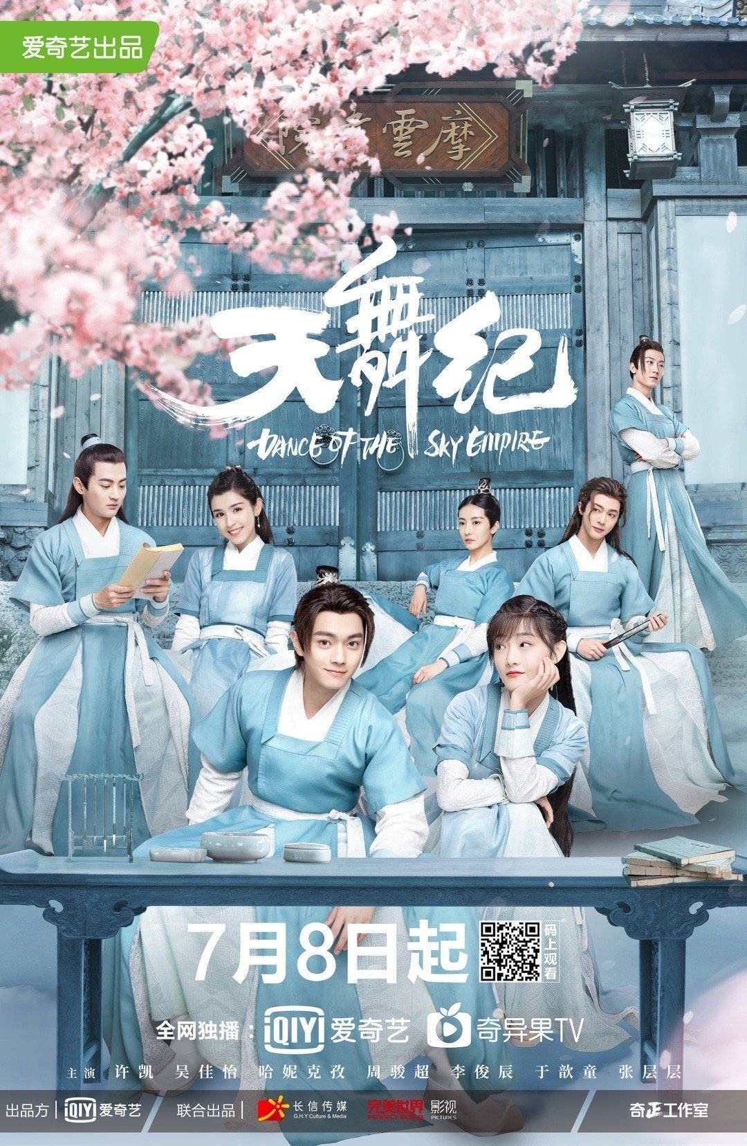 Amazon.co.jp: 中国ドラマ【天舞紀～トキメキ☆恋空書院～】全話