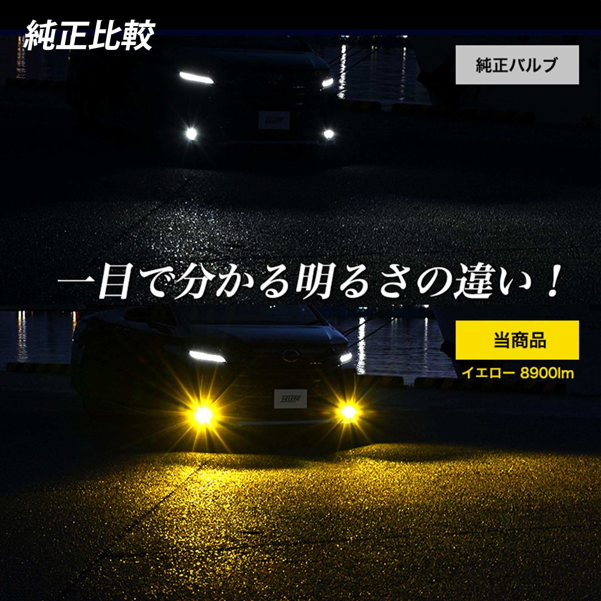 VELENO イエローフォグ VELENO NOAH 90 系 R4.1〜 Z グレード 専用 VELENO 8900lm 8400lm LED