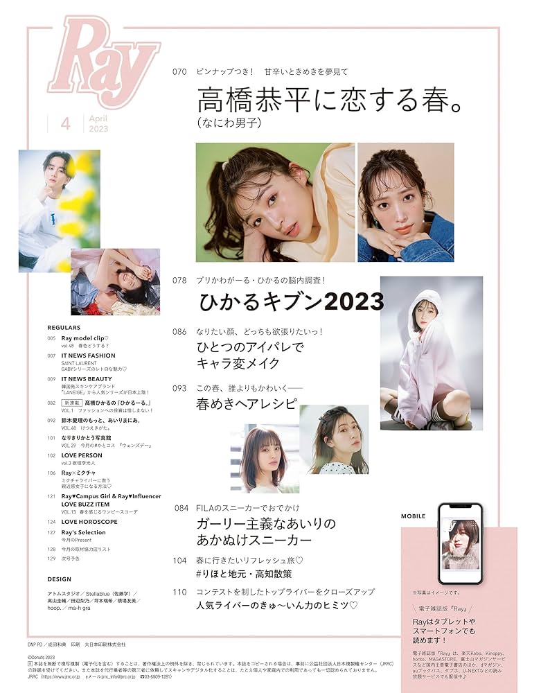 LEE リー 23冊 雑誌 セット なにわ男子 King&Prince 呪術廻戦 ソニーミュージック 【先着特典:Special Kissクリアソロカード