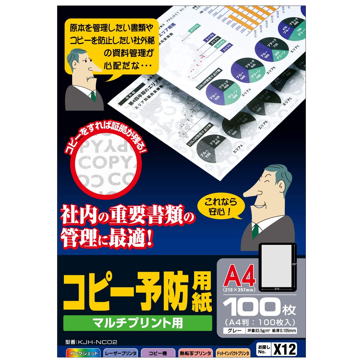 Amazon | エレコム COPY予防用紙 (100枚入り) KJH-NC02 | ラベル