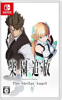 楽園追放 -The Stellar Angel- -Switch 【Amazon.co.jp限定】特典 アイテム未定 同梱 & 【早期特典】天使の羽しおり 同梱