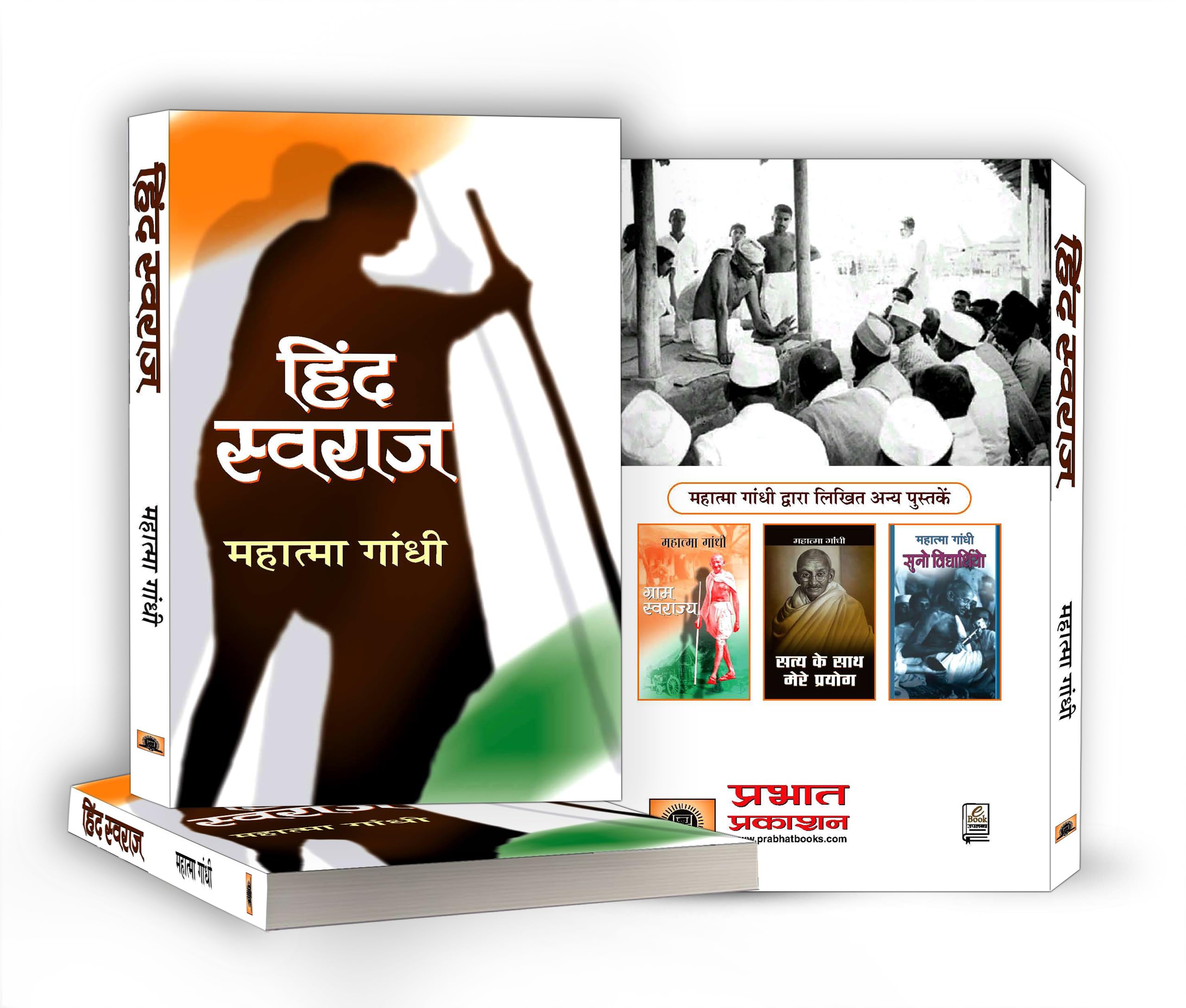 Hind Swaraj: Indian Home Rule | Mahatma Gandhi Journey from London to South Africa in 1909 | Nonviolent Resistance and Advocacy for Indian Rights | Book in Hindi 2