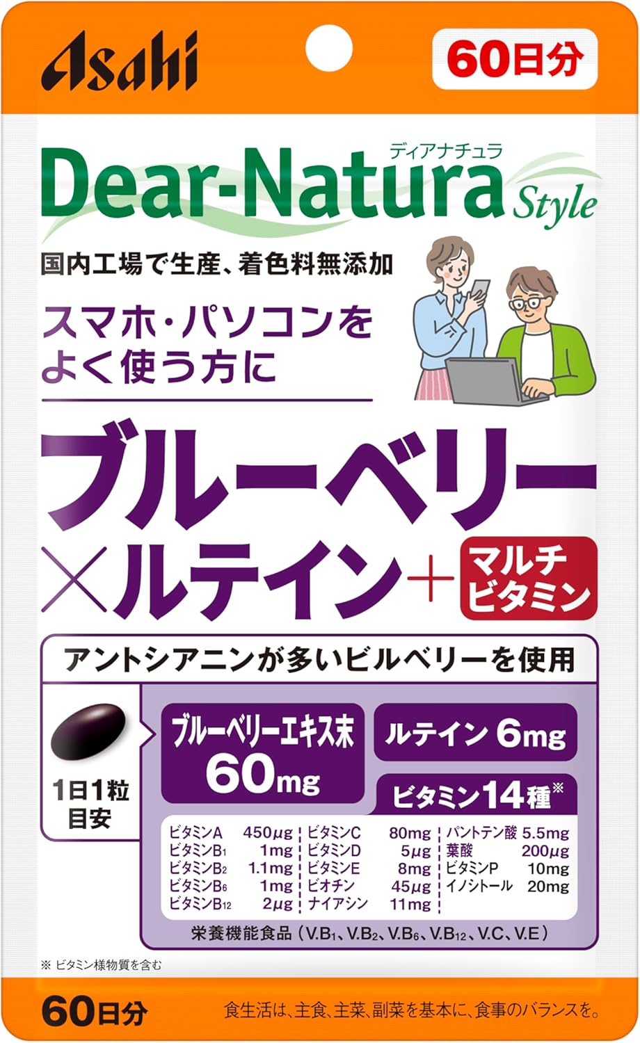 ディアナチュラスタイル ブルーベリー×ル