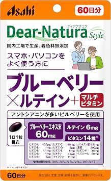 Dear-Natura Style Blueberry x Lutein + Multivitamin, 60 Tablets 60 Day Supply Asahi Supplement, Produced in a Domestic Factory, 1 Tablet per Day Recommended, Pouch