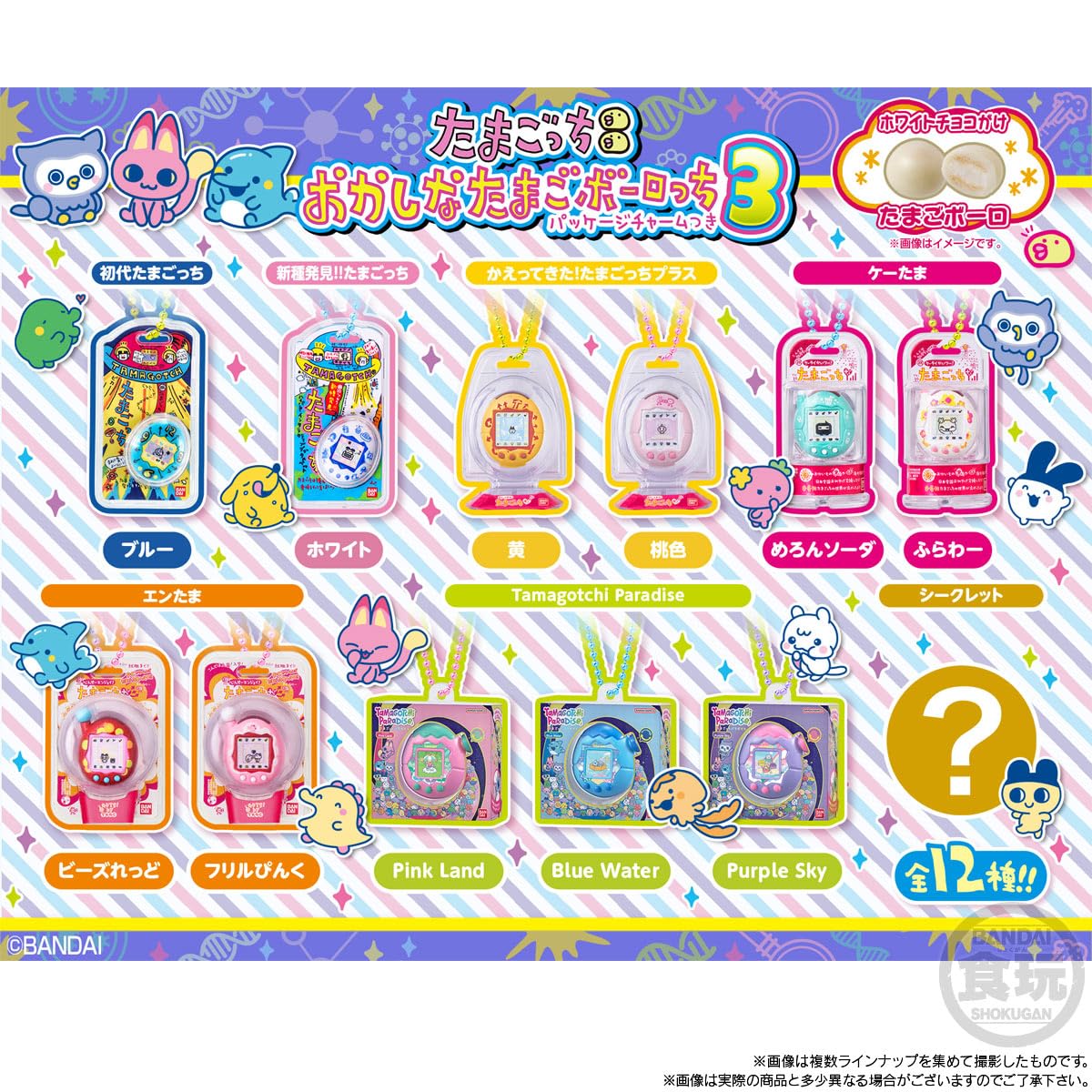 Amazon | バンダイ(BANDAI) たまごっち おかしなたまごボーロっち