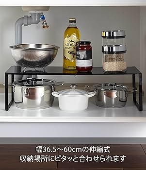 Amazon.co.jp: 山崎実業(Yamazaki) 伸縮収納棚 ブラック 約W36.5