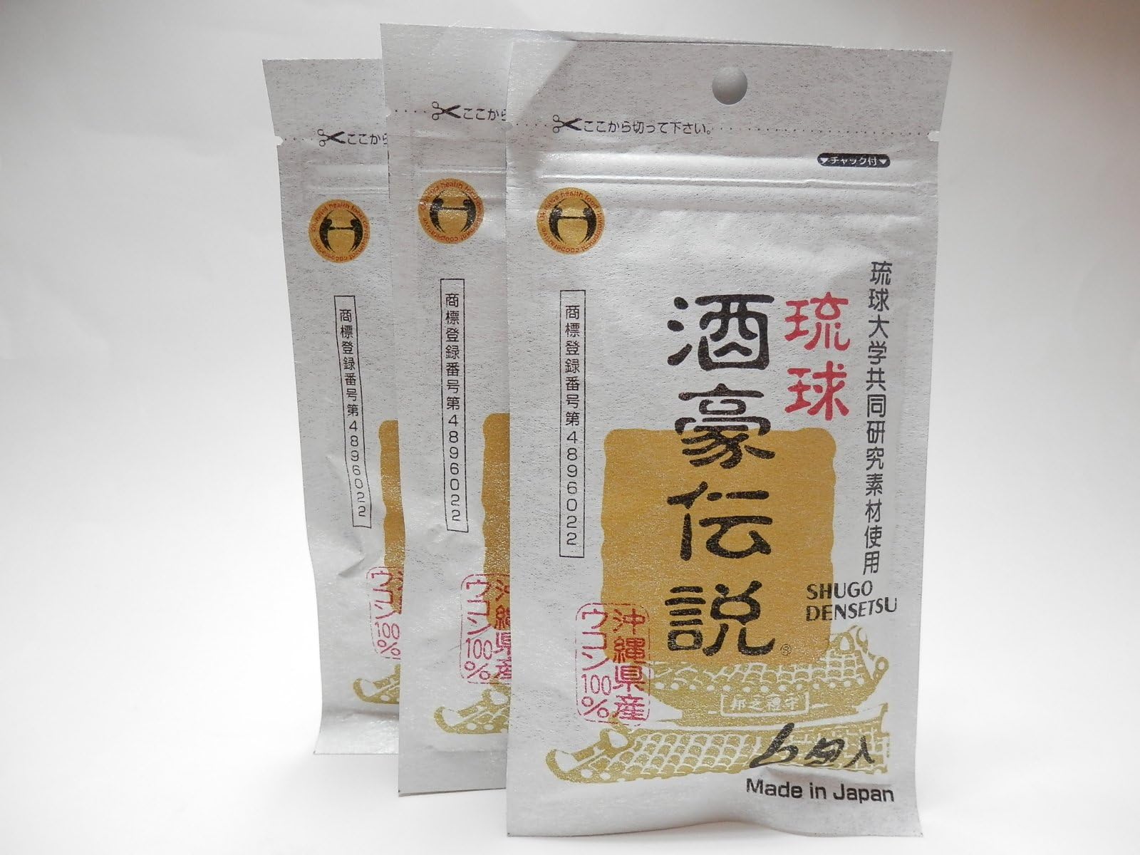 Ryukyu Heavy Drinker Legend Okinawa Turmeric 6 follicles X 3 Pieces