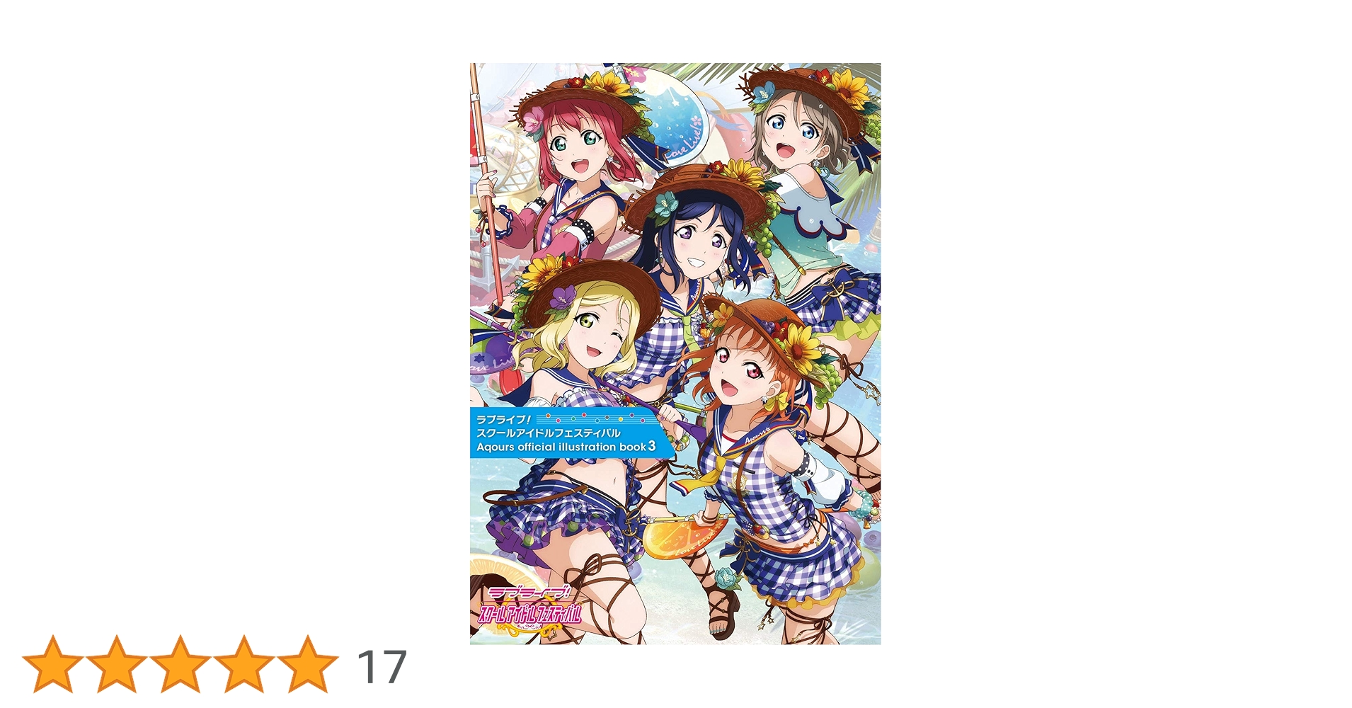ラブライブ!スクールアイドルフェスティバル Aqours official i… Amazon.co.jp: ラブライブ！スクールアイドルフェスティバル