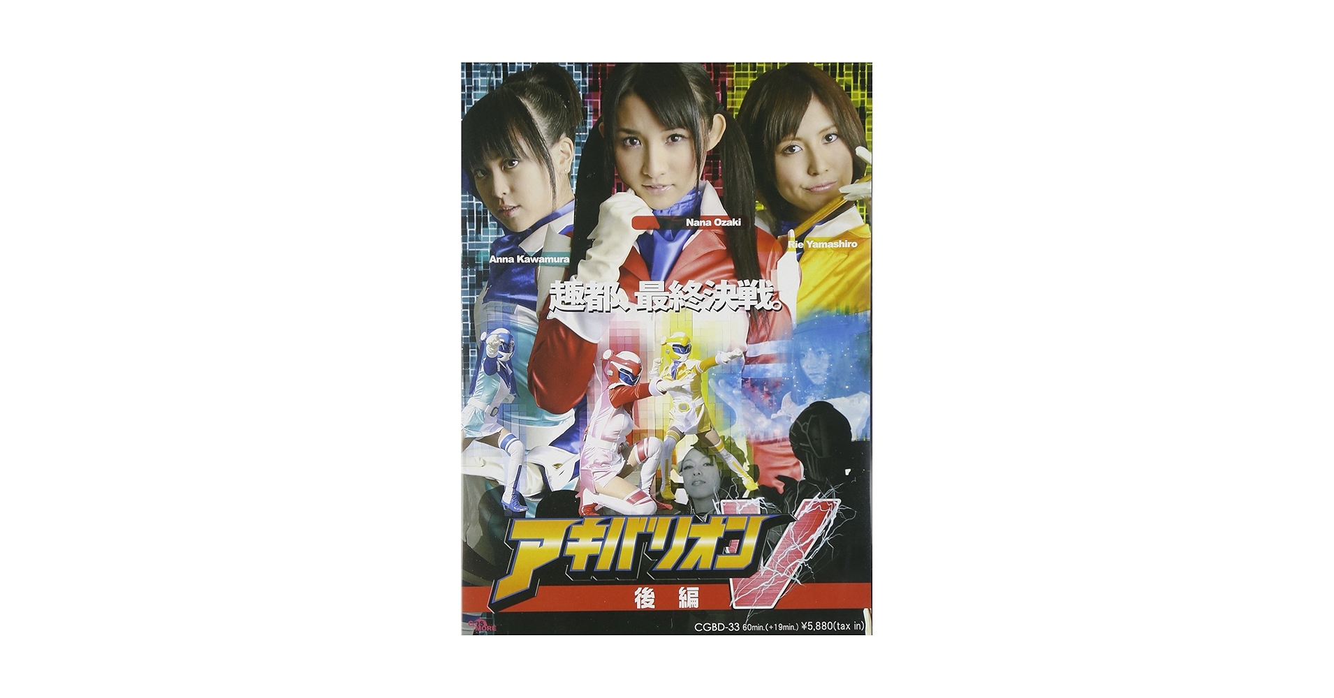 豊見城あずさのアーナンセミナー [DVD] 豊見城あずさ「アーナン」セミナー (DVD)