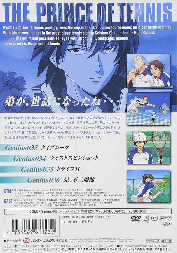 Amazon テニスの王子様 Vol 9 Dvd アニメ
