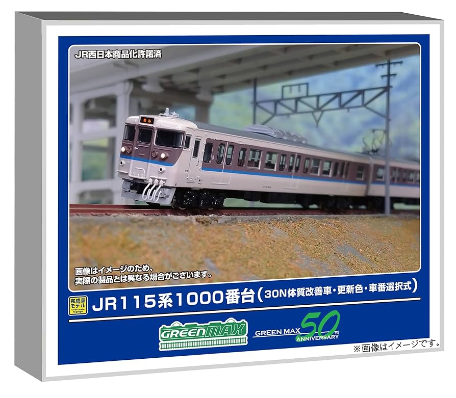 グリーンマックス未走行新品115系1000番台30N車D-03編成3両編成動力付 グリーンマックス未走行新品115系1000番台30N車D-03編成3両