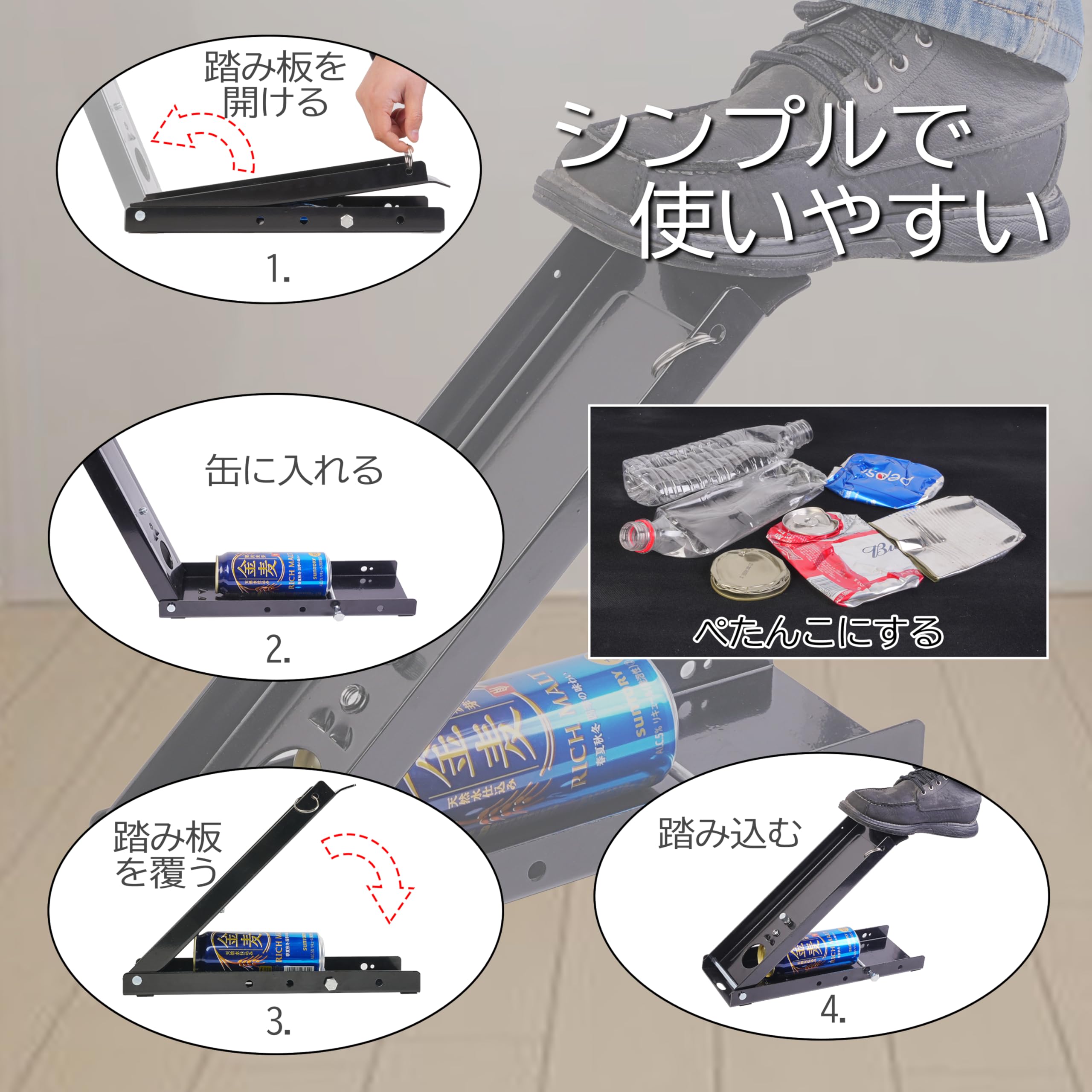 Amazon.co.jp: GUNSEED 空き缶潰し器（金属製）、足踏み缶潰し機