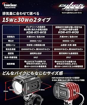 Kaedear(カエディア) バイク LED フォグ ランプ KDR-K11 Kaedear 【 爆光 フォグ 】 バイク フォグランプ LED 車検対応