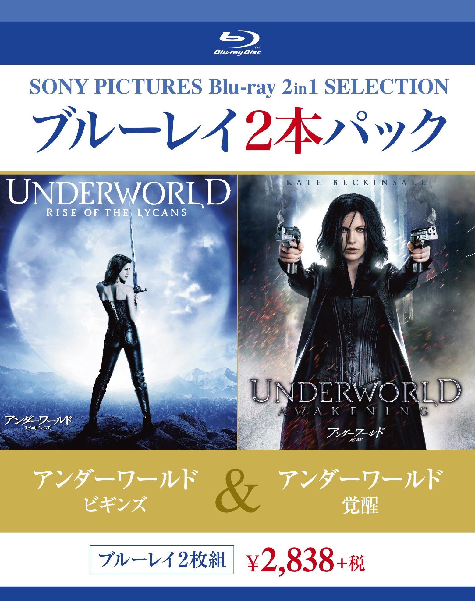 (未使用･未開封品)　アンダーワールド 覚醒 [Blu-ray] p1m72rm Amazon.co.jp: アンダーワールド 覚醒 [Blu-ray] : ケイト
