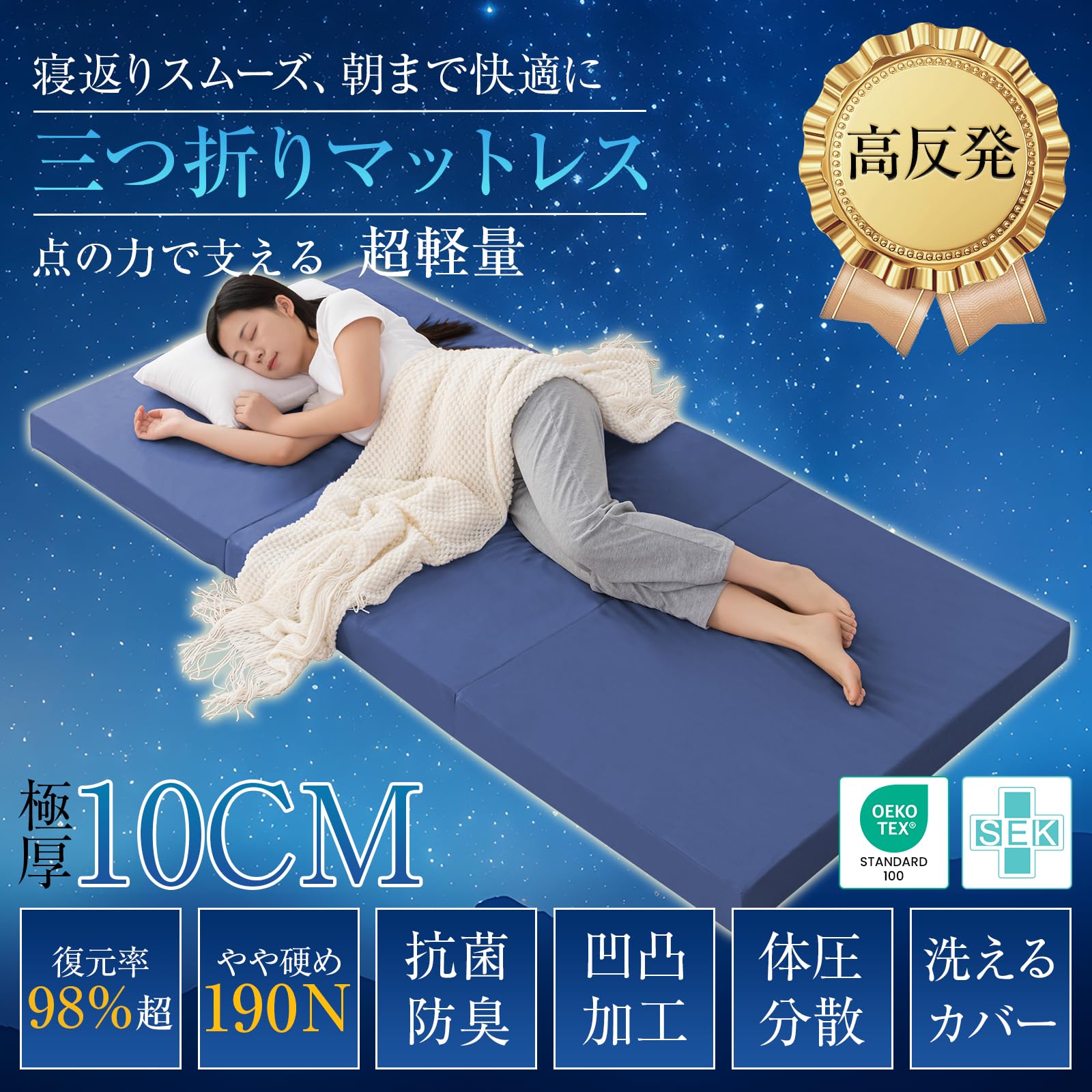 Softime シングル 三つ折り マットレス 【硬め190N 厚さ10cm】 Amazon｜Softimeマットレス シングル 三つ折り 高密度24D 硬さ190N 極