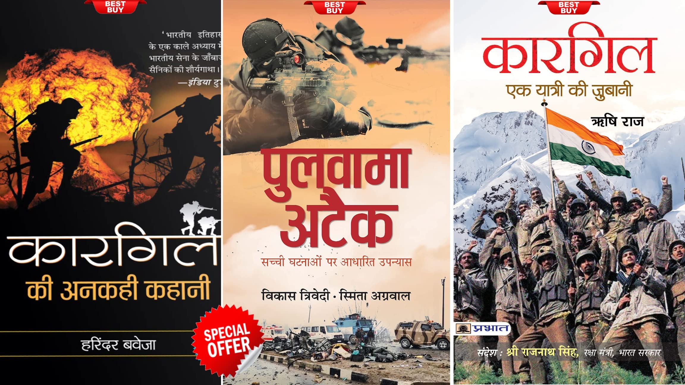 Kargil: Ek Yatri Ki Zubani + Kargil Ki Ankahi Kahani + Pulwama Attack (Set of3 Books) [Product Bundle] Rishi Raj , Harinder Baweja , Vikas Trivedi & Smita Agarwal