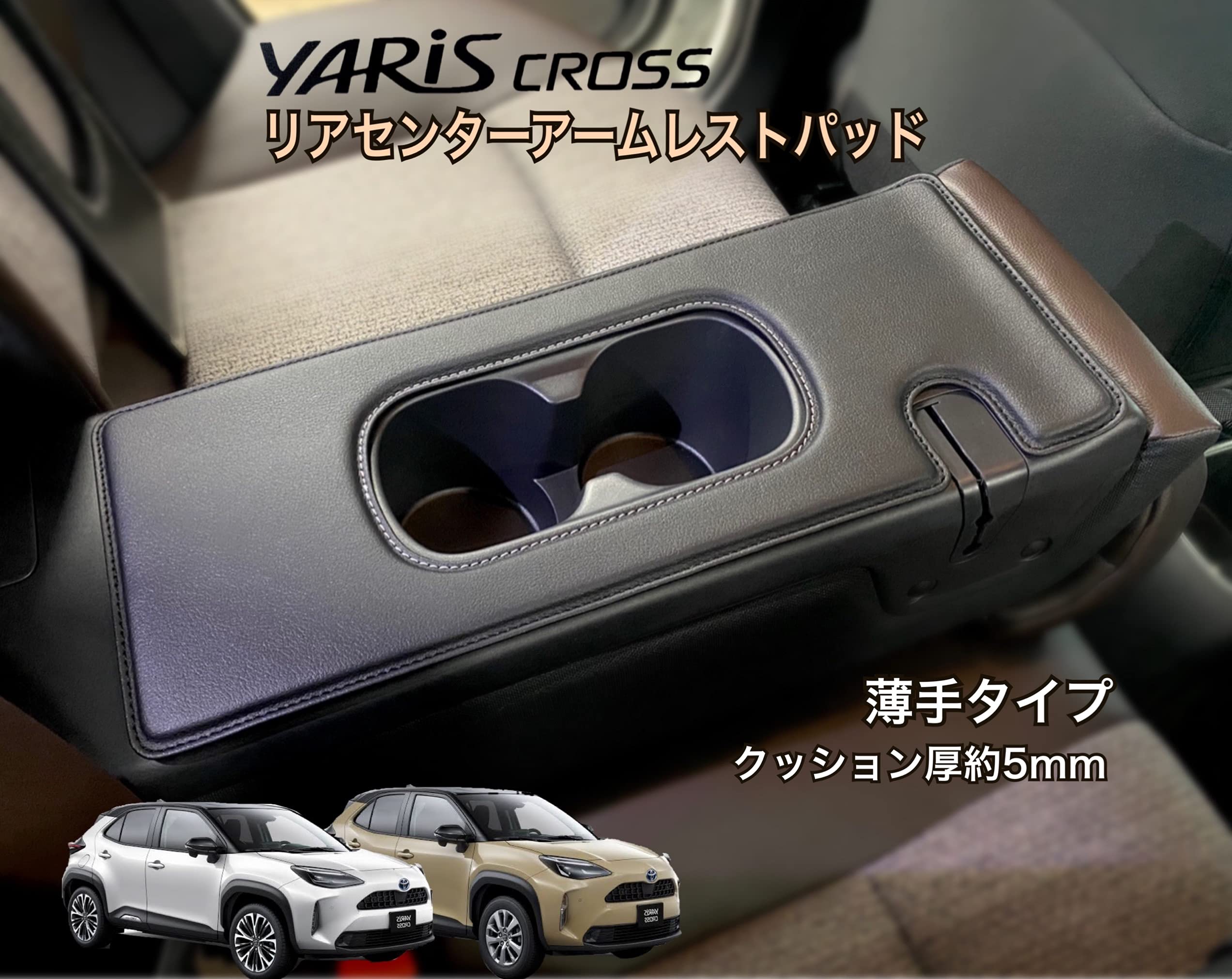 Amazon.co.jp: ヤリスクロス Z/G グレード専用 リアセンター 