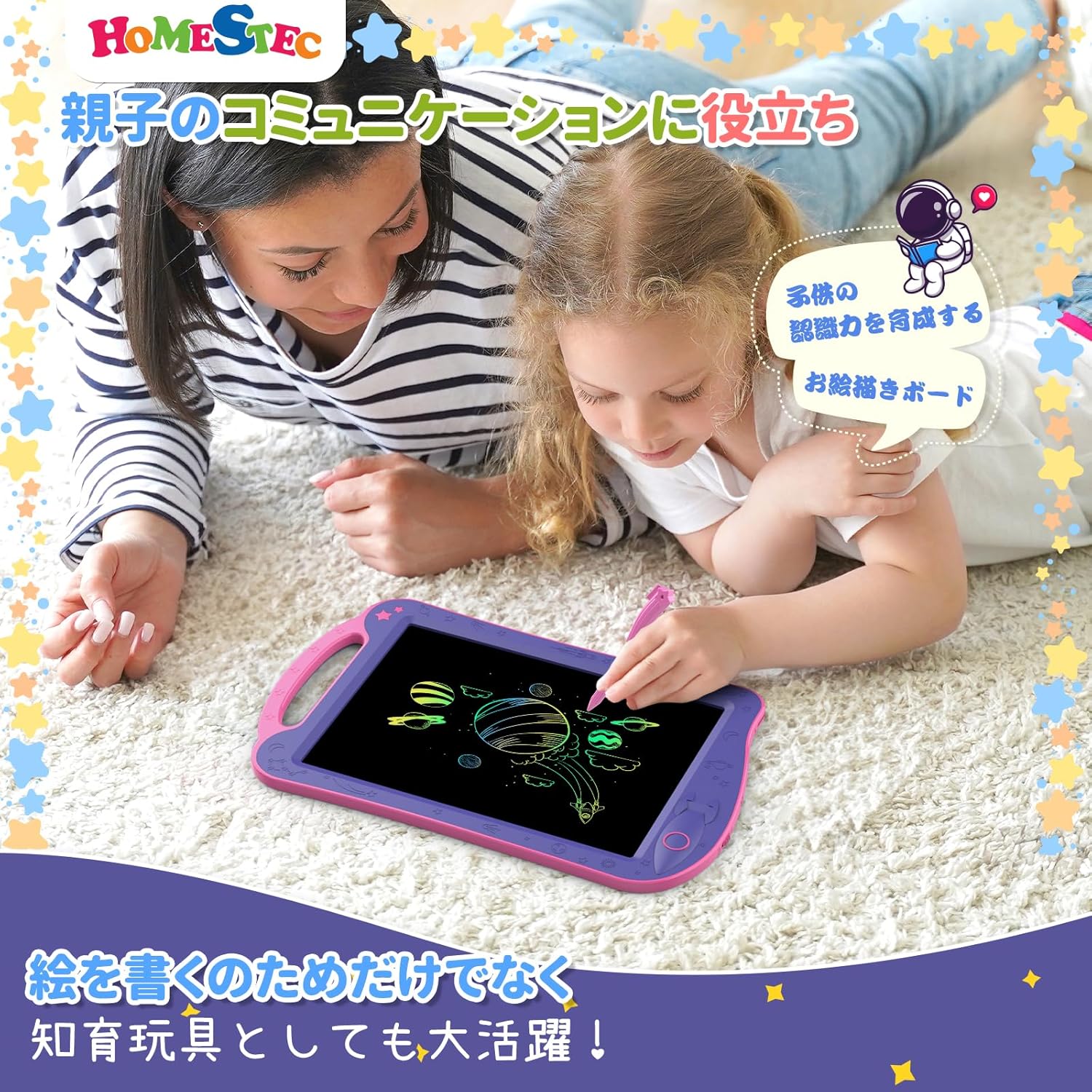 HOMESTEC AstroDraw お絵かきボード 高輝度 カラフルスクリーン 繰り返し書いて消せるボード 子供 おもちゃ 幼児教育 学習 落書き 知育玩具 女の子 男の子 3歳 4歳 5歳 6歳 誕生日 プレゼント パープル/ピンク