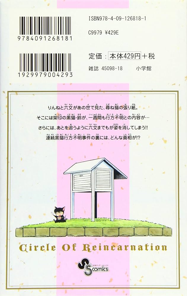 境界のRINNE 1〜21.28巻 高橋留美子 未開封あり 境界のRINNE（21） / 高橋留美子【著】 ＜電子版＞ - 紀伊國屋