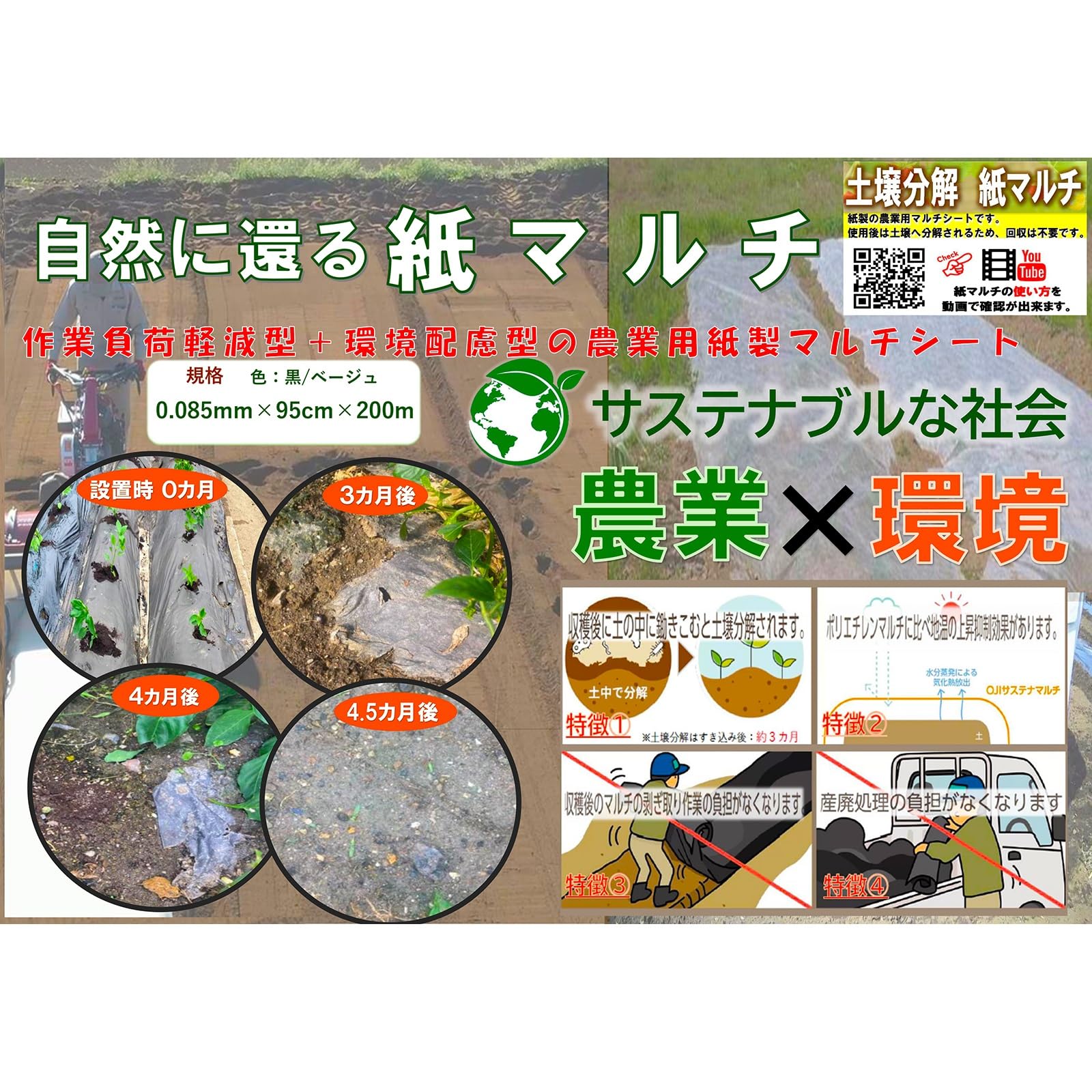 Amazon | 紙マルチ OJIサステナマルチ 95cm×200m 土壌分解紙