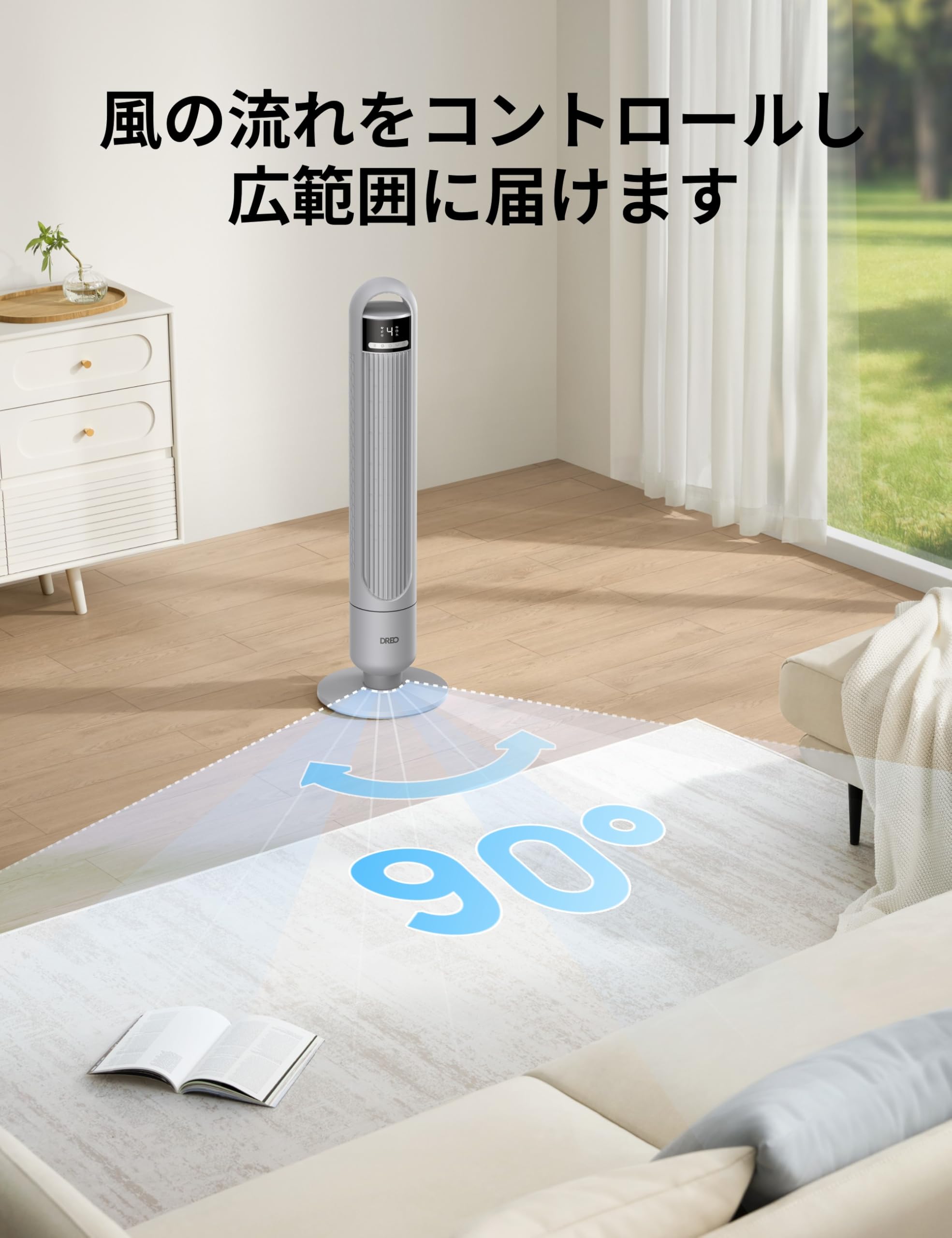 Amazon | Dreo - 寝室用タワーファン 90°首振ファン 羽根なし