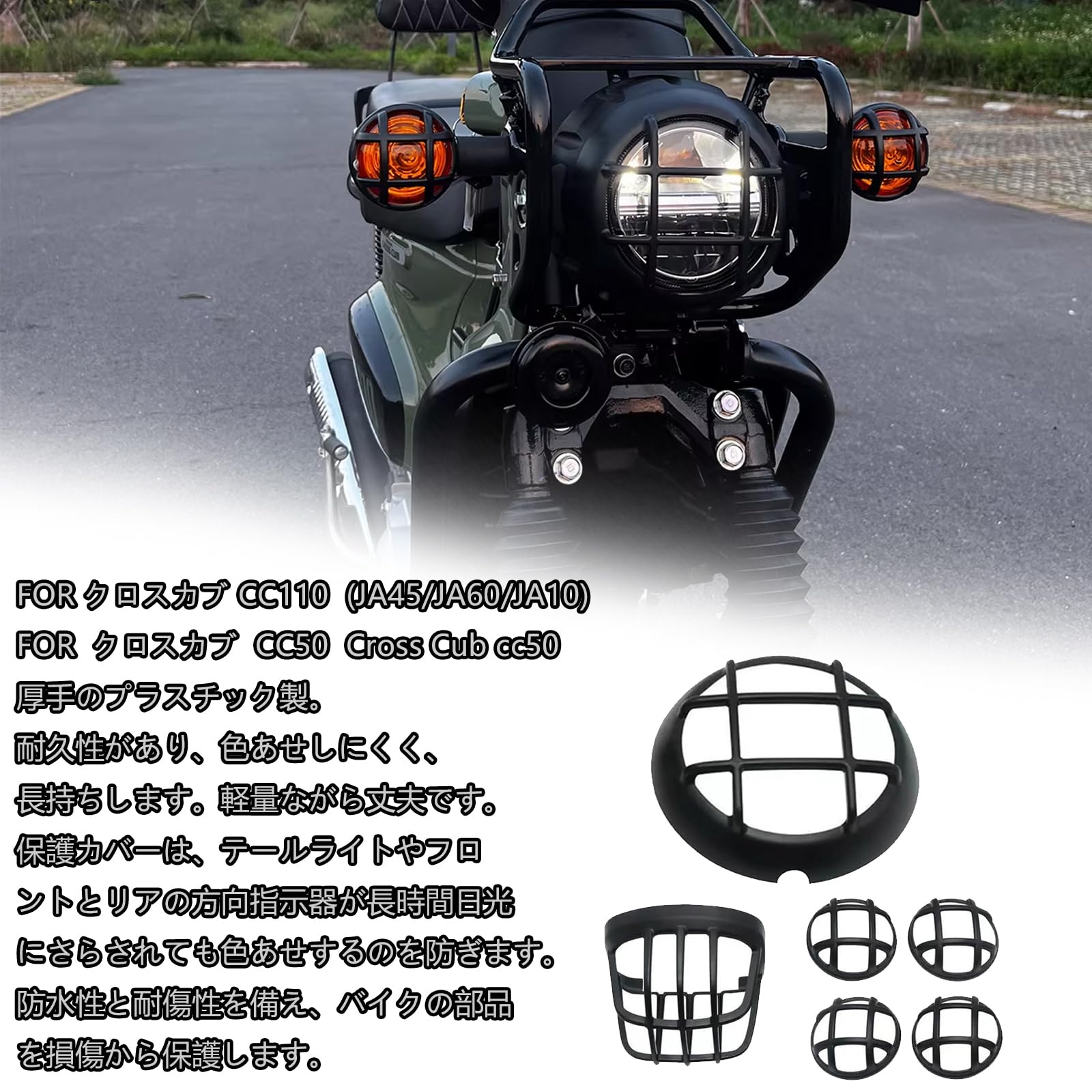 Amazon | MAORANG For クロスカブ CC110 Cross Cub (JA45/JA60/JA10
