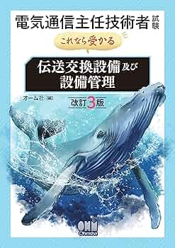 【bbq00001111】電気通信主任技術者試験セット 8168q0rdDZL._UF350,350_QL50_.jpg