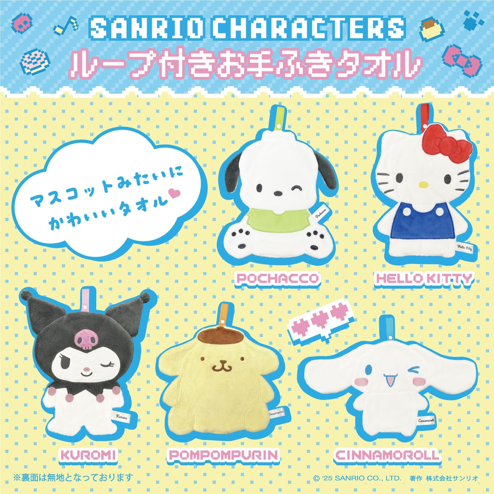 Amazon｜野村タオル(Nomura Towel) サンリオキャラクターズ sanrio