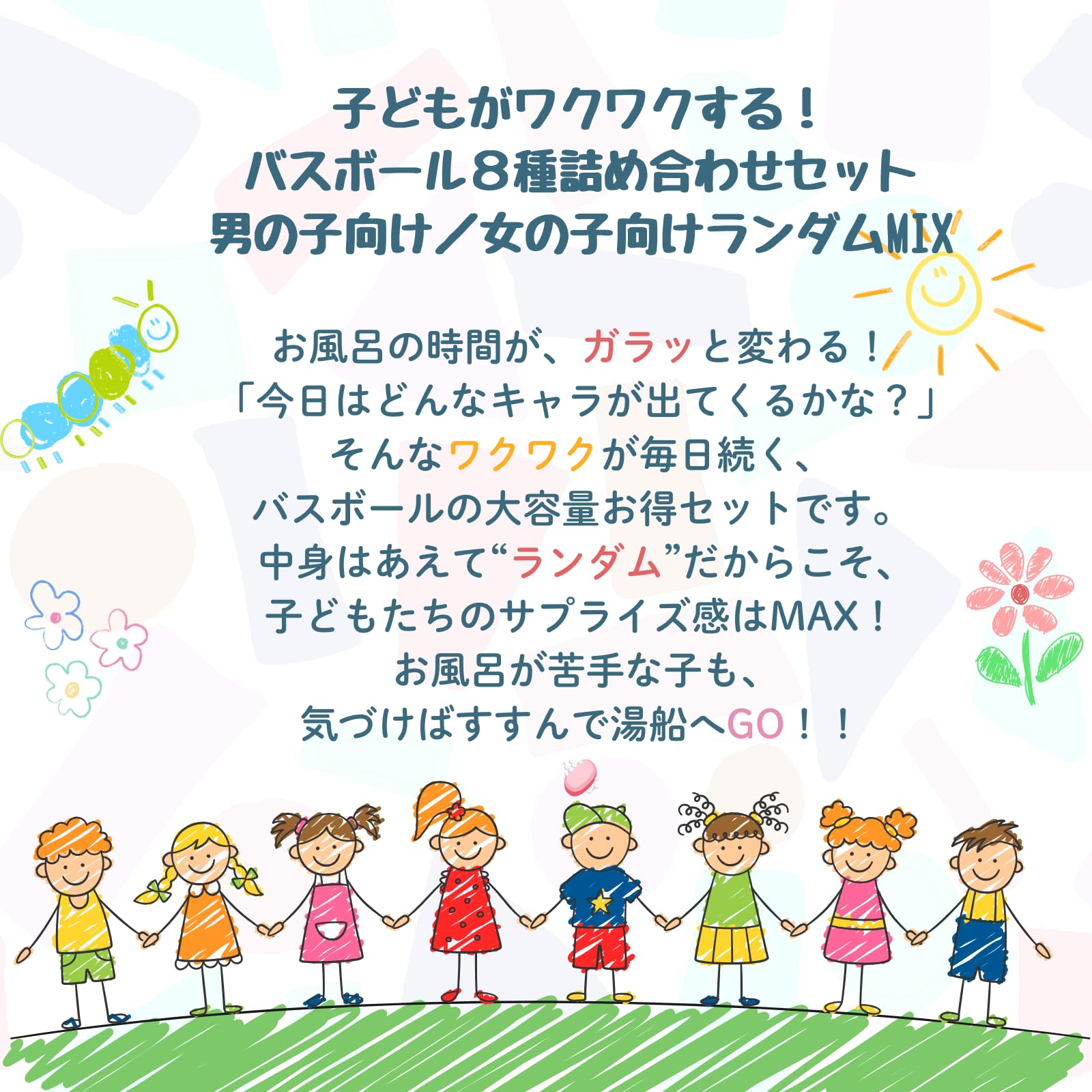 Amazon | バスボール 8個セット ランダム 子ども用 入浴剤 バスボム 大