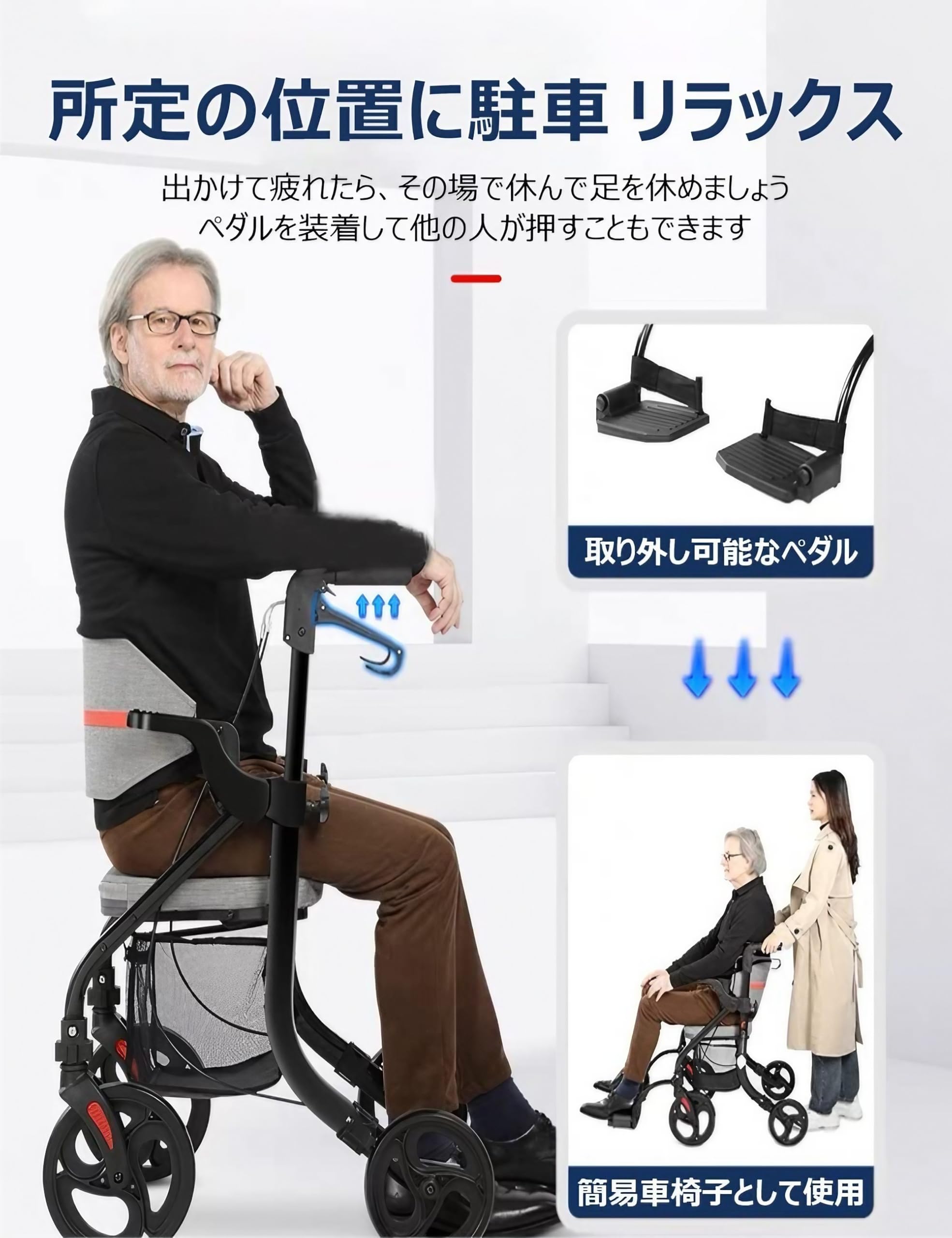 Amazon | Care-Parents 歩行器 四輪歩行車 1台3役 (簡易車椅子