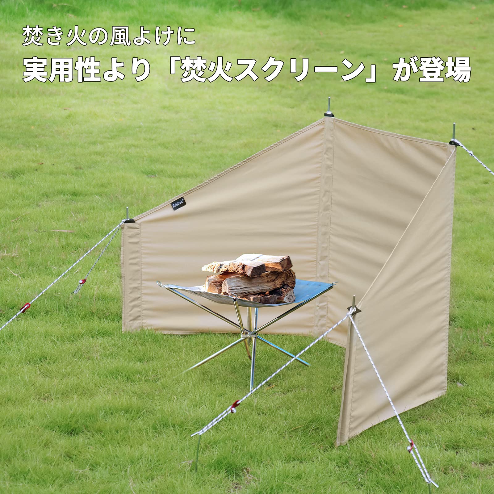 焚き火陣幕 超軽量でスタイリッシュな焚き火陣幕！ZUKKのギルファイヤー