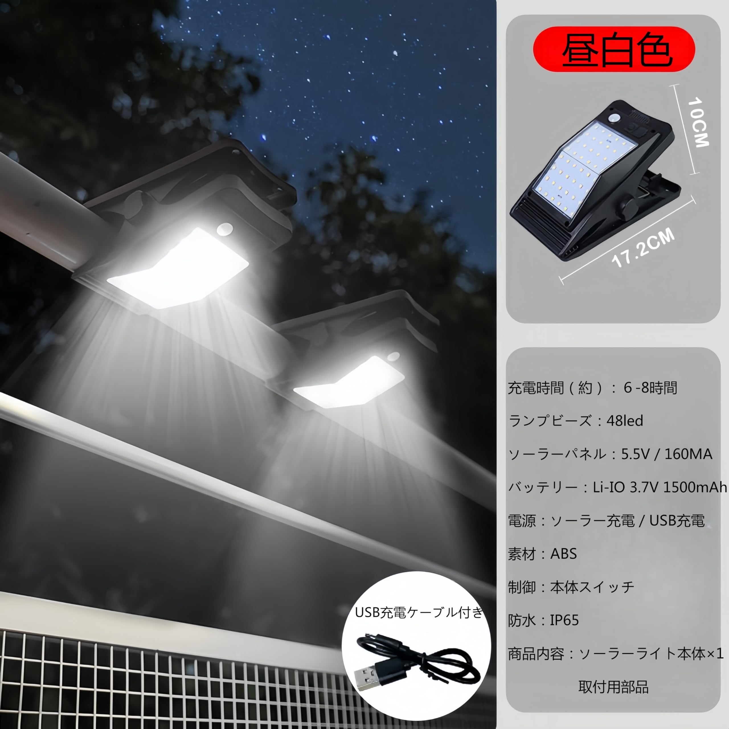 Amazon.co.jp : ZhengChoiceソーラーセンサーライト クリッパ