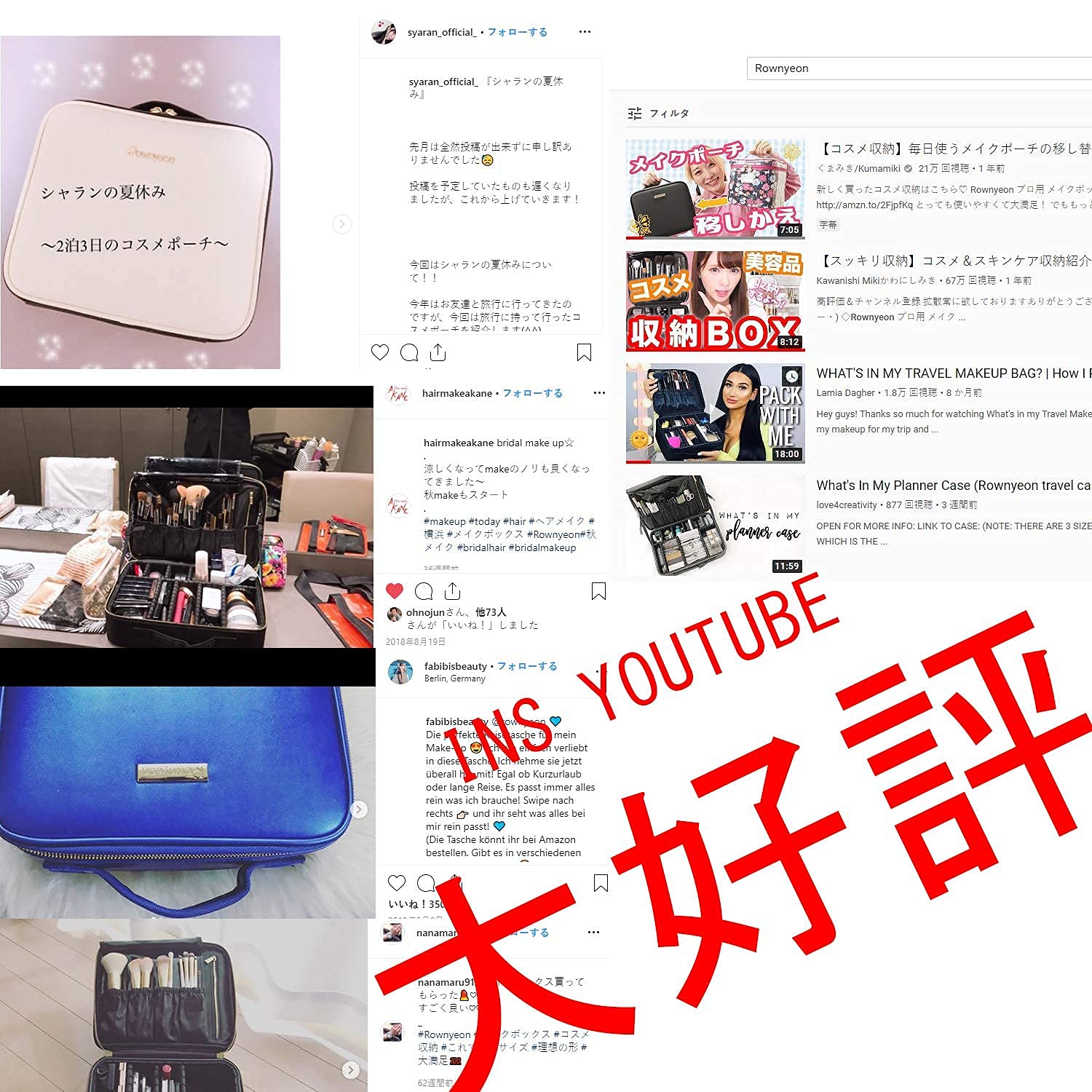 Amazon | ROWNYEON メイクボックス プロ用 大容量 仕切り板調節可能