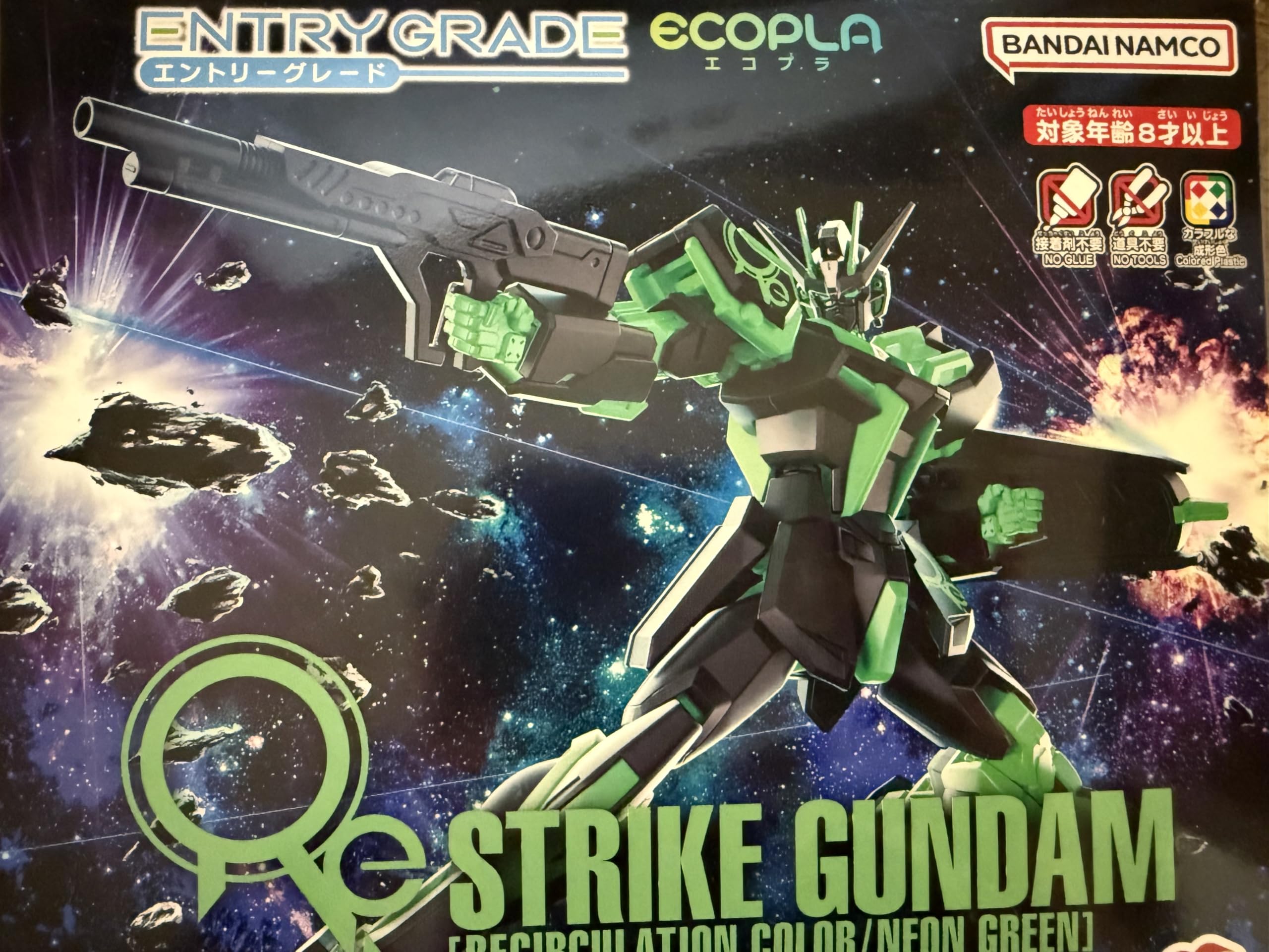 Amazon | ガンプラ入り手さげBOX ENTRY GRADE ストライクガンダム (リ