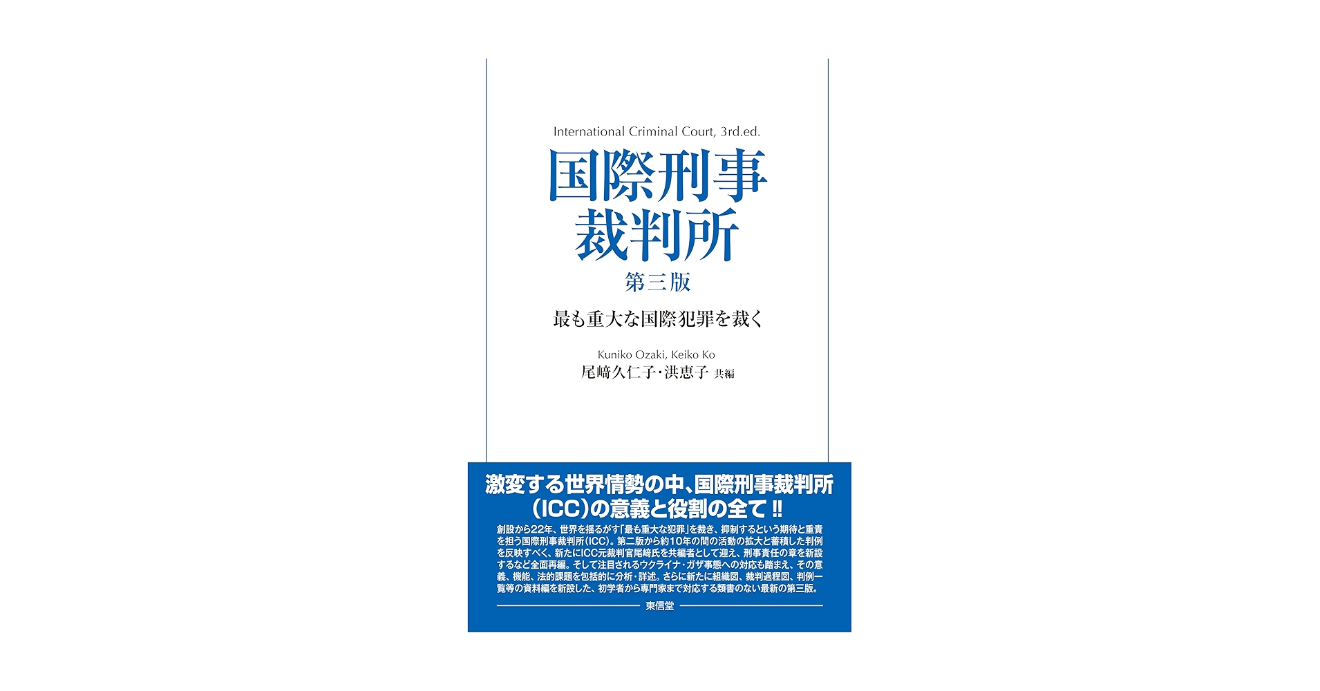 【すのーしてぃさん用】【裁断済】刑事事件における犯罪被害者等ほか22冊(計23冊 すのーしてぃさん用】【裁断済】刑事事件における犯罪被害者