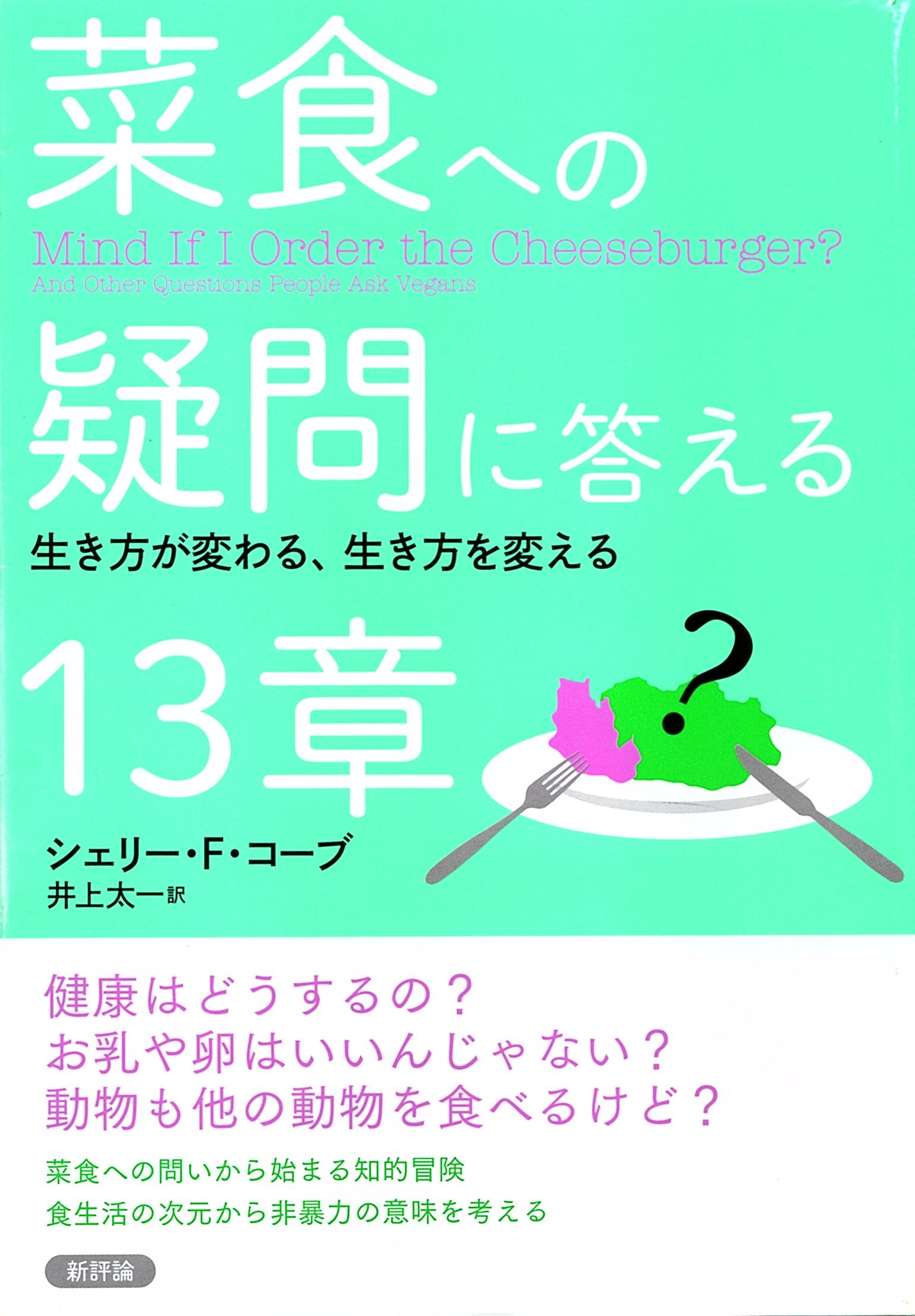 コパークラフト  題名：「菜食主義」 小麦粉不使用のグルテンフリー、なのに本格コクうま！「ZENB
