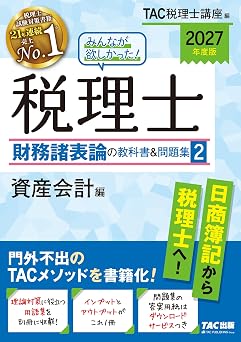 2027     &  2  / / / DL / TAC