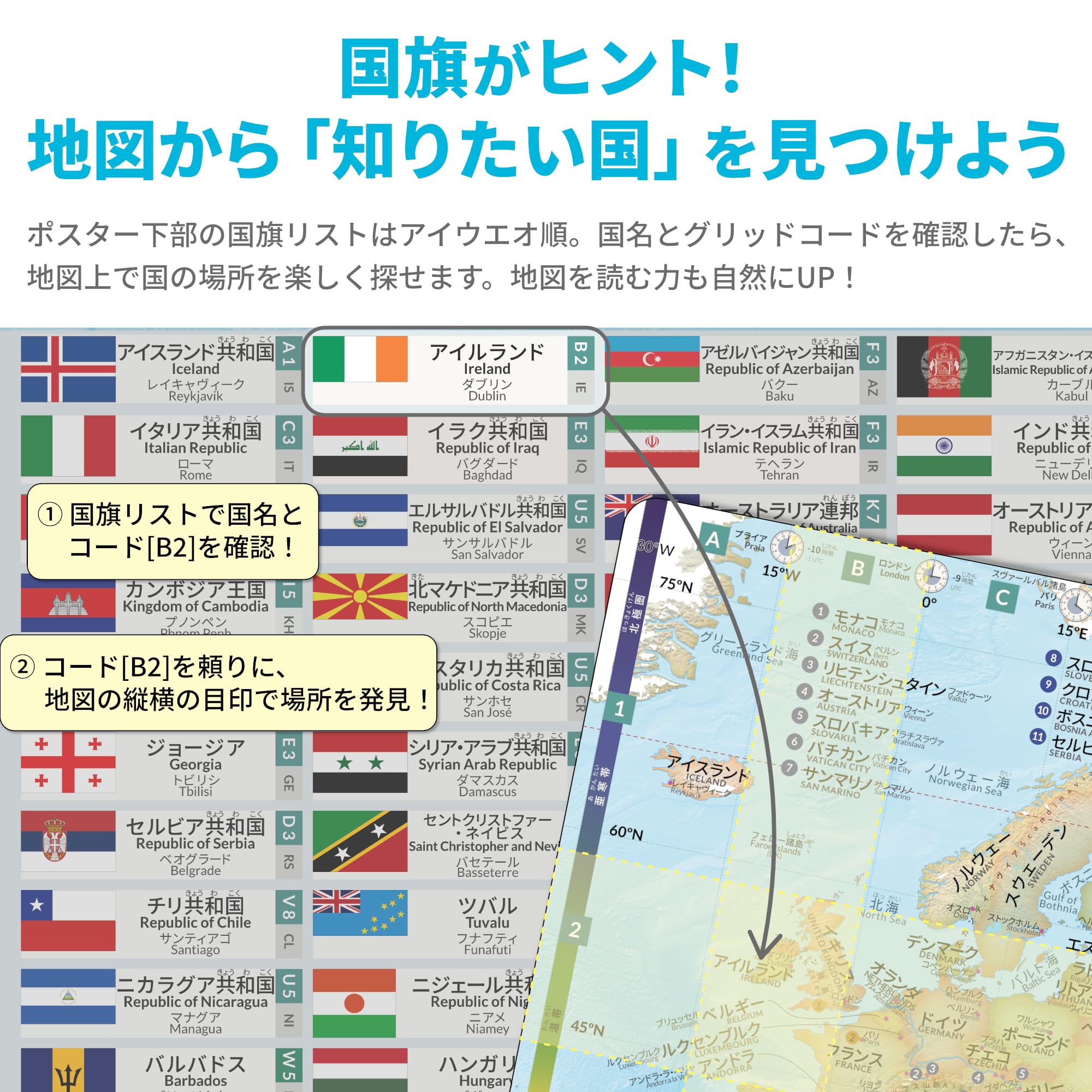 A1サイズ・シャンパーニュ地方地図・ポスター・ハンガー仕様 A1サイズ
