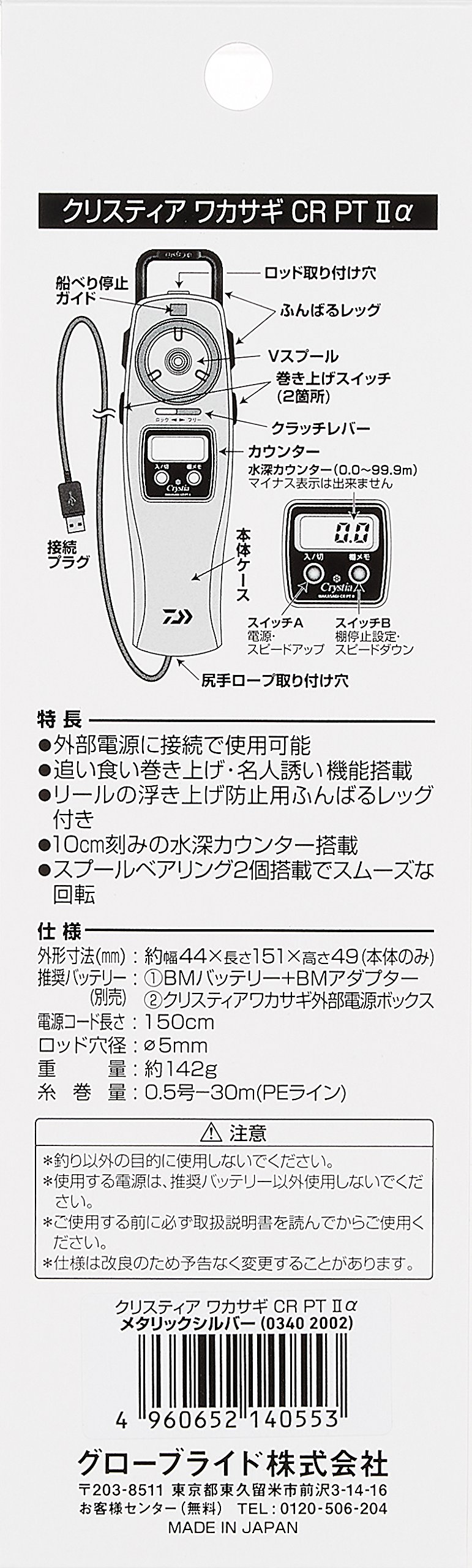 Amazon | ダイワ(Daiwa) ワカサギ 電動リール クリスティア