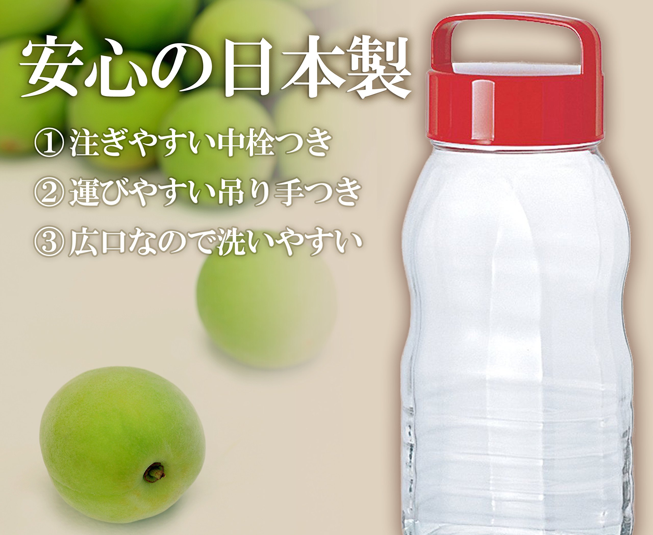Amazon｜アデリア 梅酒瓶 保存容器 保存瓶 ペットボトル型果実酒貯蔵