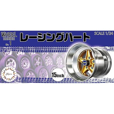 Amazon フジミ模型 ホイールシリーズ No 1 1 24 レーシングハート 15インチ プラモデル用パーツ プラモデル 通販