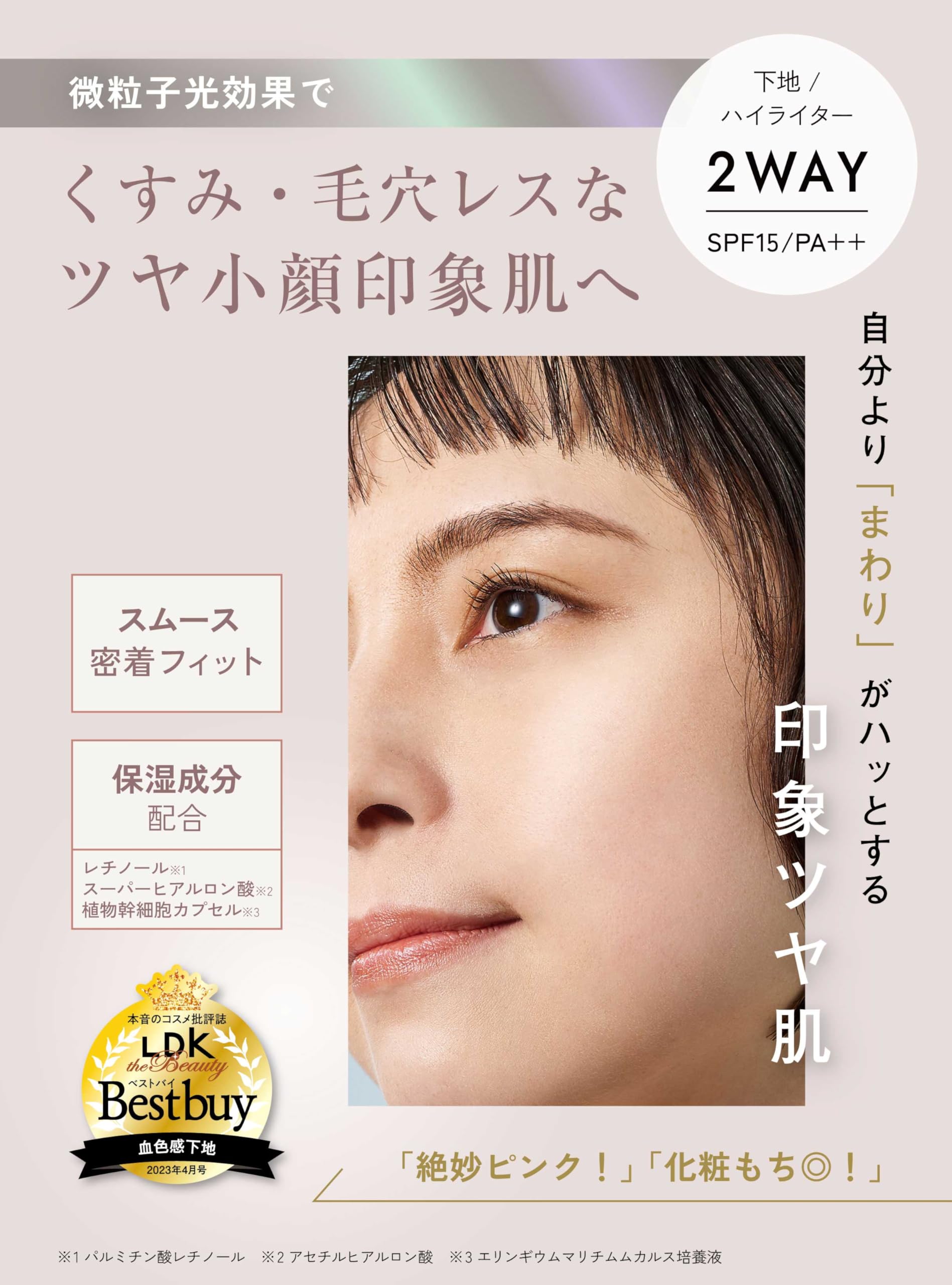Amazon.co.jp: 【 毛穴補正カラー下地 】エクスボーテ マルチ