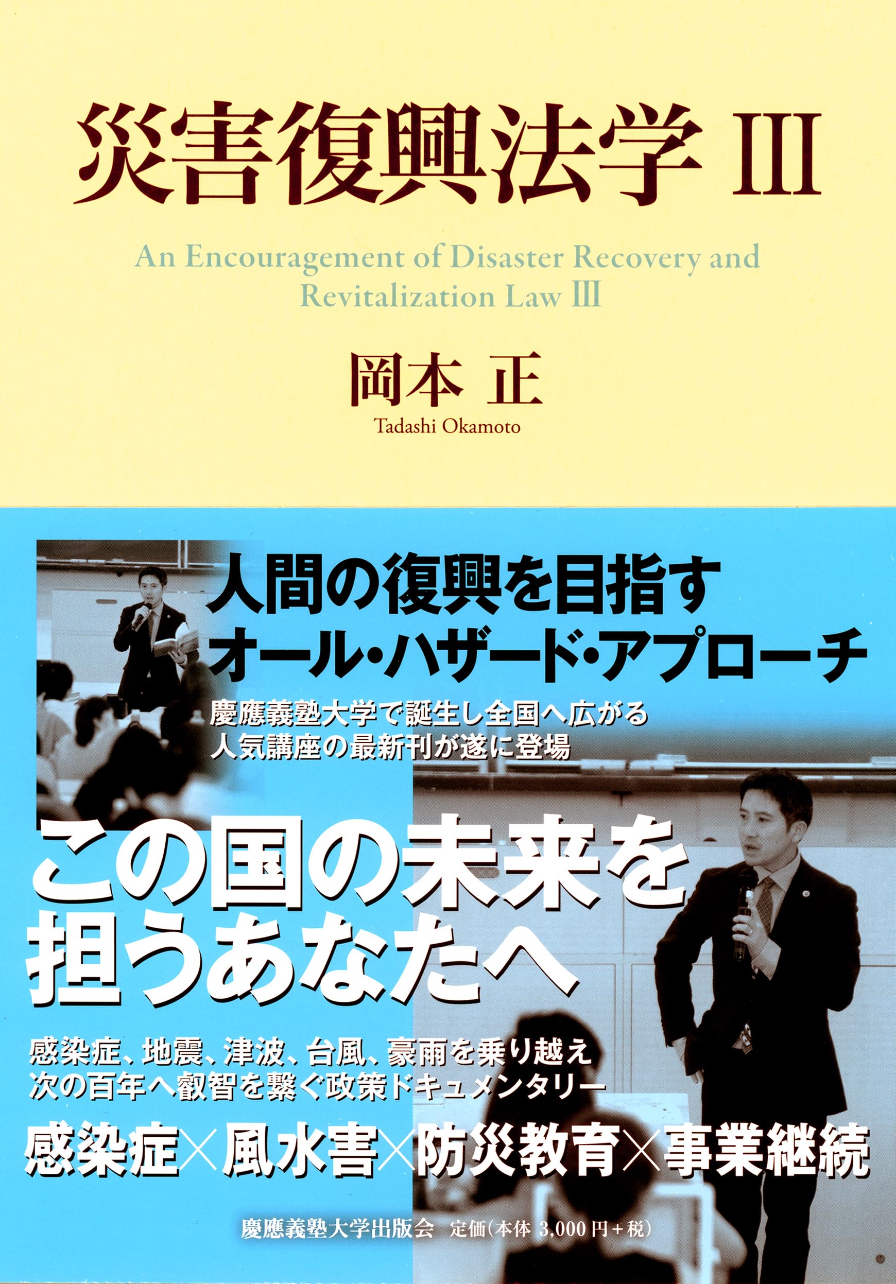 災害復興学事典 日本災害復興学会 災害復興学事典 | 日本災害復興学会 |本 | 通販 | Amazon