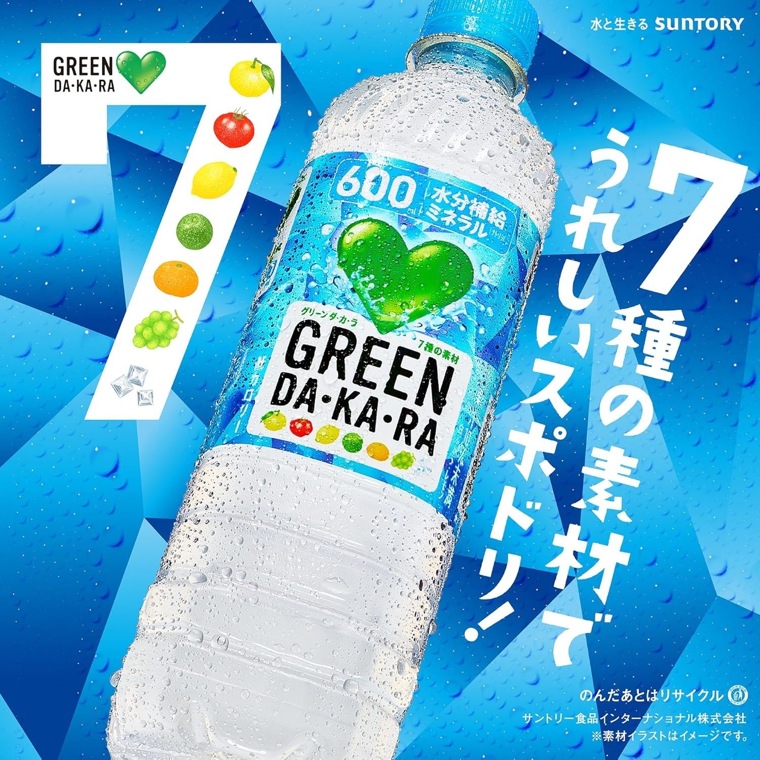 ナンヨウダカラ2個セット Amazon.co.jp: 《2ケースセット》 サントリー GREEN DA・KA・RA